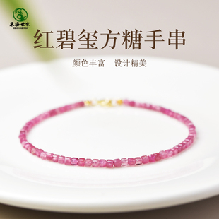 碧玺手串女红粉色东海水晶玛瑙翡翠玉石散珠子多巴胺小方糖手链