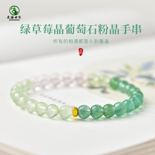 绿草莓晶手串女东海水晶葡萄石散珠子项链情侣闺蜜粉晶桃花手链