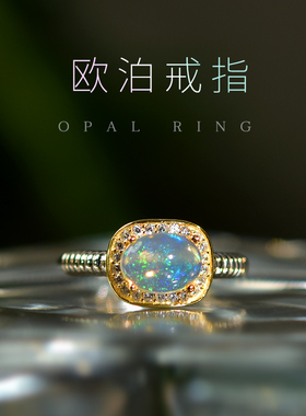 欧泊戒指女东海水晶玛瑙翡翠玉石中式宝石对戒素圈尾戒925银戒指