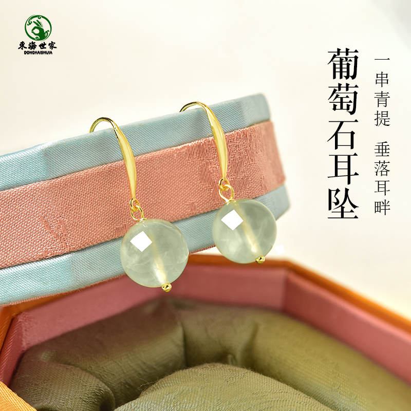 葡萄石耳坠东海水晶玛瑙玉髓翡翠宝玉石散珠子冰种荧光绿耳钩耳饰