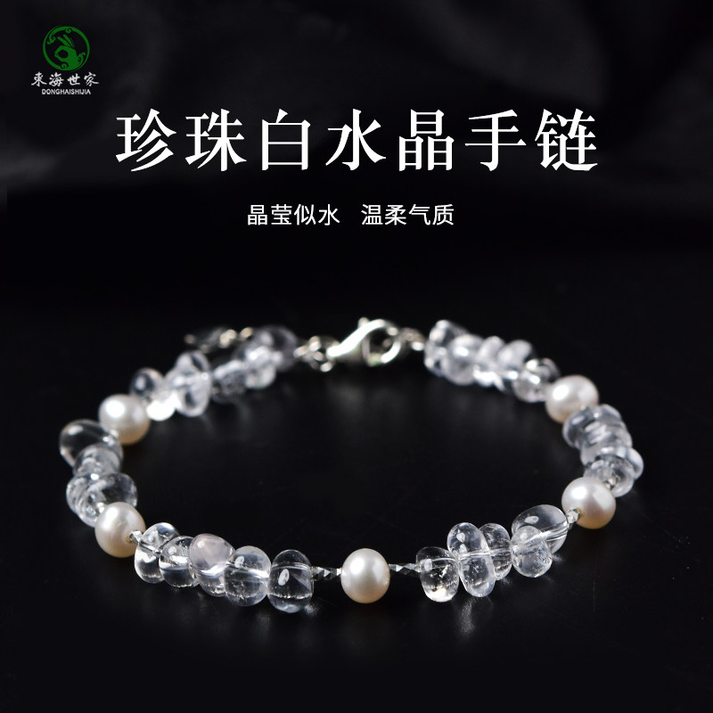 白水晶手串女男东海玛瑙玉髓翡翠宝玉石散珠子珍珠白晶随形手链