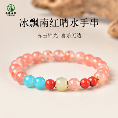 南红手串东海水晶玉髓翡翠和田玉朱砂天河石散珠子冰飘红玛瑙手链