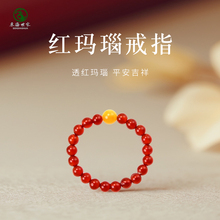 红玛瑙戒指女男东海玉石散珠对戒紫黄水晶蜜蜡黑曜石碧玉单珠戒指