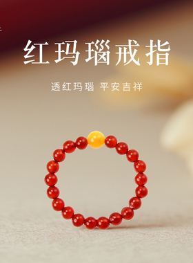 红玛瑙戒指女男东海玉石散珠对戒紫黄水晶蜜蜡黑曜石碧玉单珠戒指
