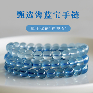 海藍(lán)寶手串女男東海水晶瑪瑙翡翠寶玉石散珠子手鐲冰種魔鬼藍(lán)手鏈