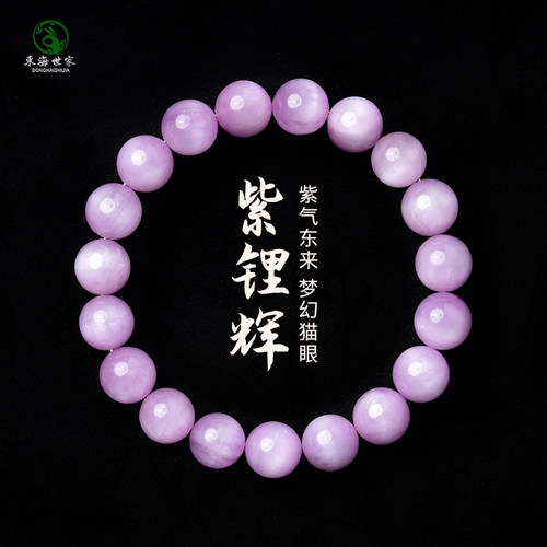 东海世家东海水晶猫眼石手串