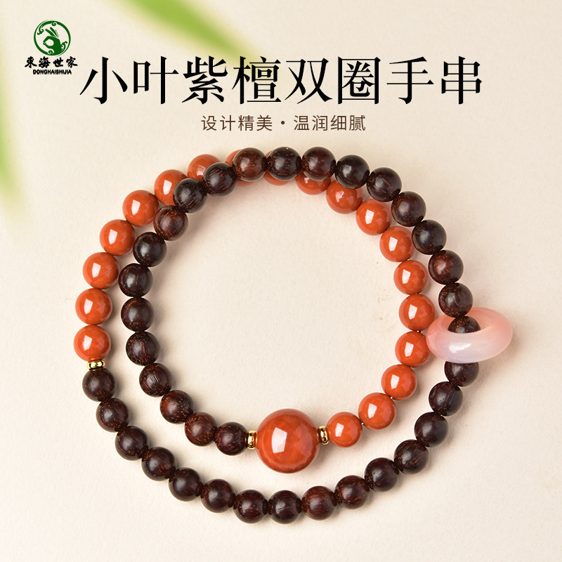 南红手串满肉火焰纹东海水晶宝玉石散珠子红玛瑙小叶紫檀双圈手链