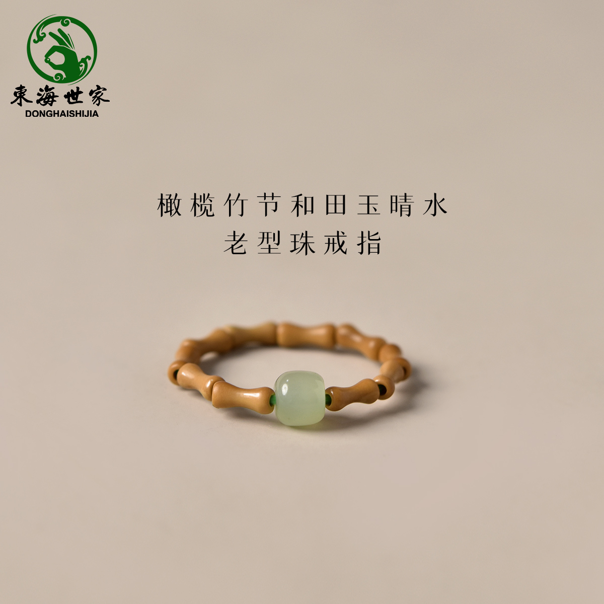 和田玉戒指女小众设计竹节水晶玉石玛瑙木文玩素圈朱砂自律戒指男