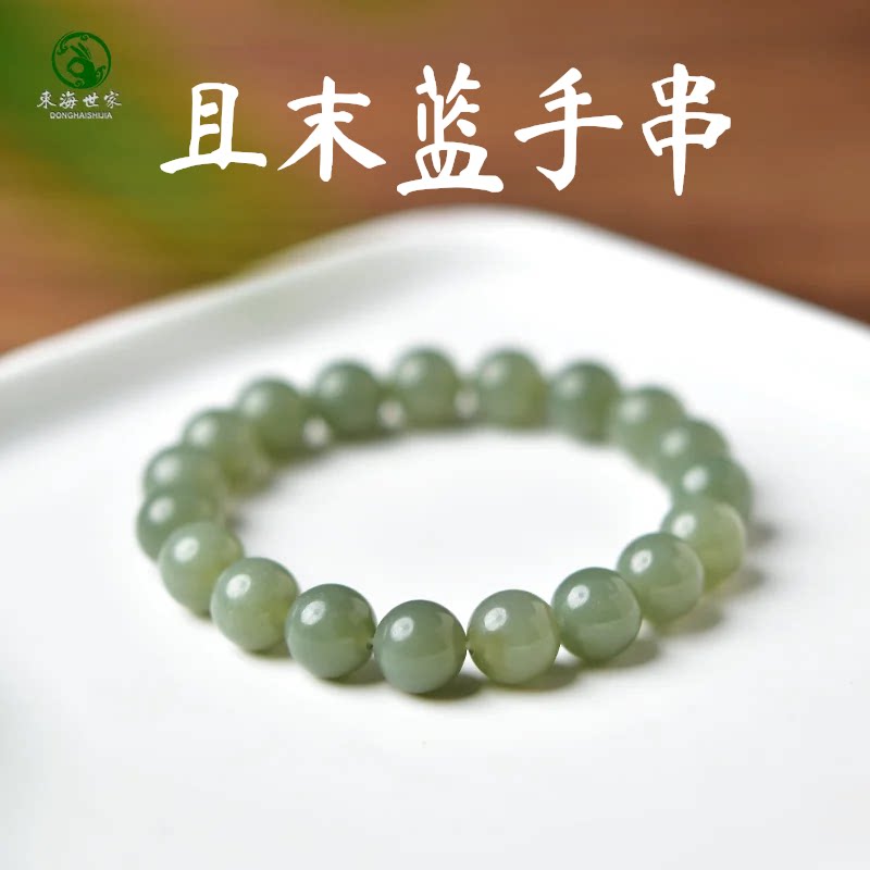且末蓝手串女男东海水晶玛瑙翡翠玉石散珠子玉手镯项链和田玉手链