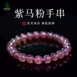 粉晶手链女东海水晶玛瑙玉髓玉石星光散珠子马达加斯加紫马粉手串