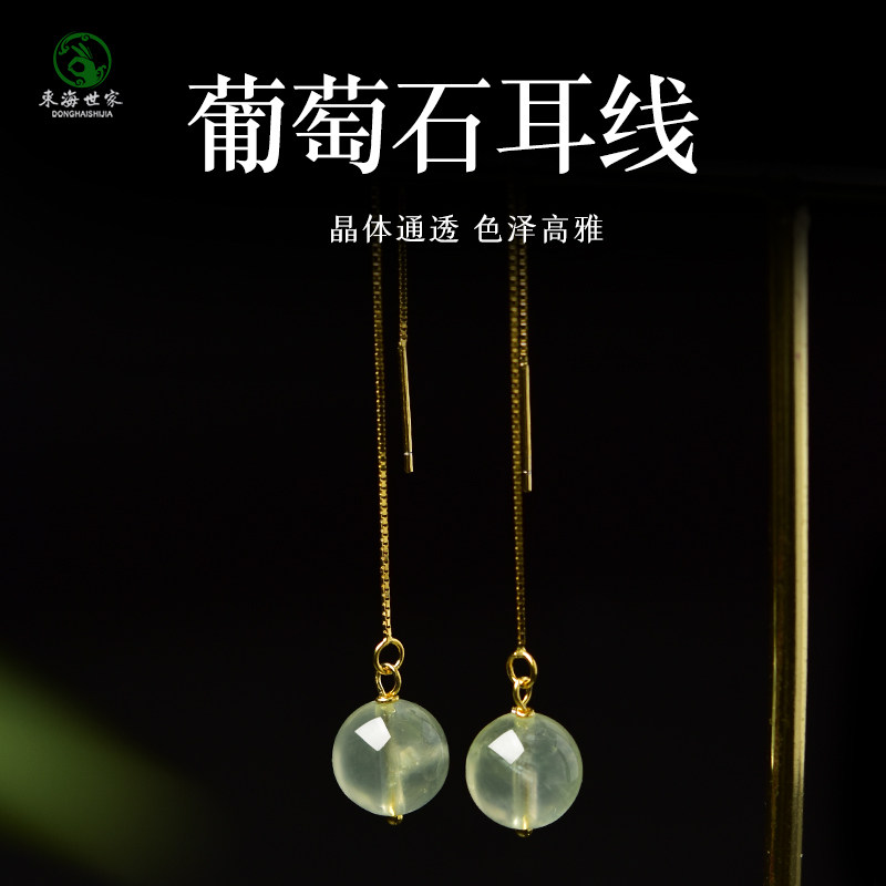 葡萄石耳饰东海水晶玛瑙玉髓翡翠宝玉石散珠子冰种荧光绿耳环耳线