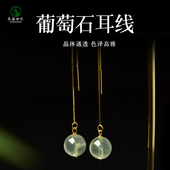 葡萄石耳饰东海水晶玛瑙玉髓翡翠宝玉石散珠子冰种荧光绿耳环耳线