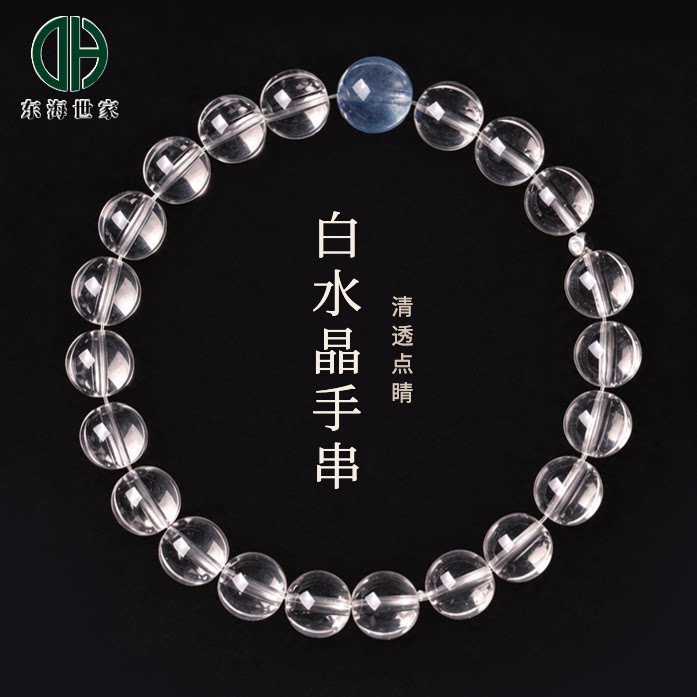 白水晶手串女草莓晶紫锂辉海蓝宝南红碧玉晴水散珠子东海水晶手链