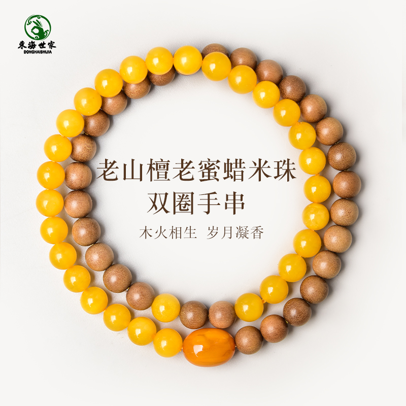 蜜蜡手串男女东海水晶玛瑙老蜜米珠散珠子鸡油黄蜜老山檀双圈手链