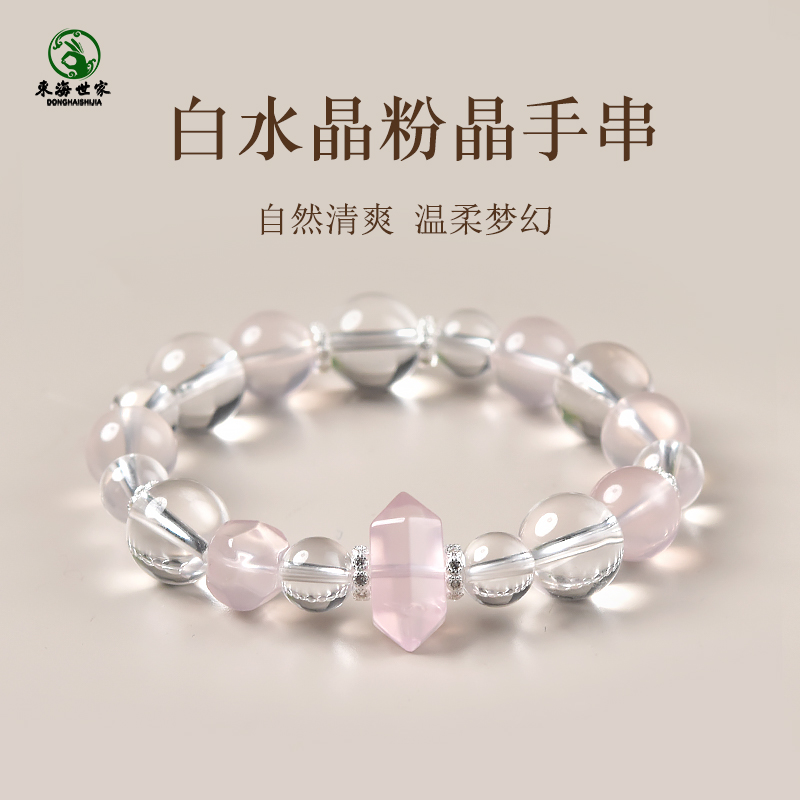白水晶手串东海玛瑙玉髓翡翠宝玉石散珠子不规则随形双尖粉晶手链