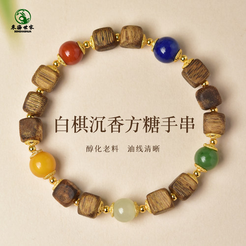 沉香手串女蜜蜡南红和田玉晴水散珠子越南芽庄白奇楠方糖多宝手链