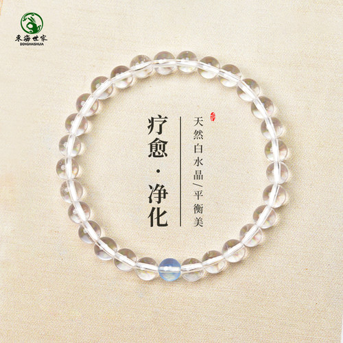 东海世家白水晶设计款手链
