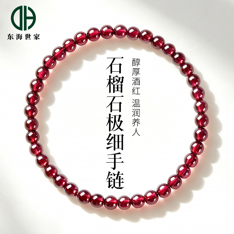 石榴石手串女东海水晶宝玉石小米珠散珠子3mm4mm酒红水晶极细手链图片