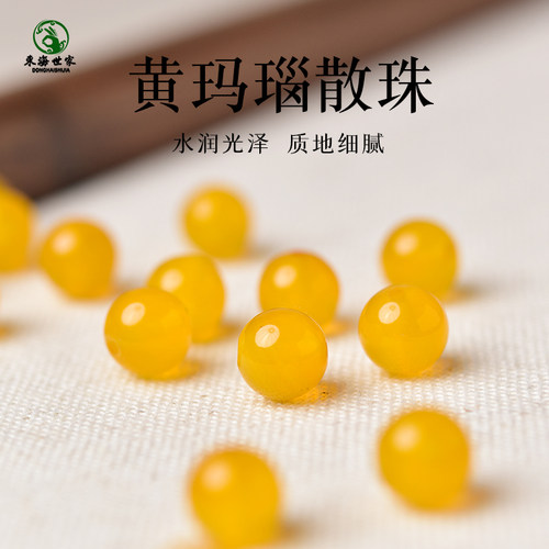 玛瑙散珠东海水晶玉髓翡翠黄宝玉石手链串吊坠单珠子文玩diy配件