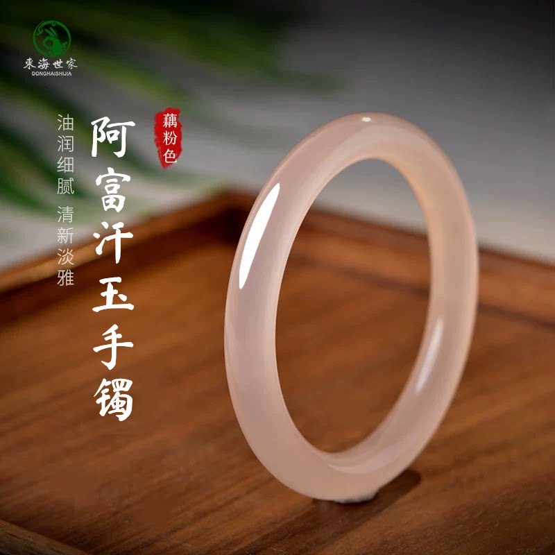 玉镯女藕粉东海水晶玛瑙玉髓翡翠玉手链串和田玉镯子阿富汗玉手镯