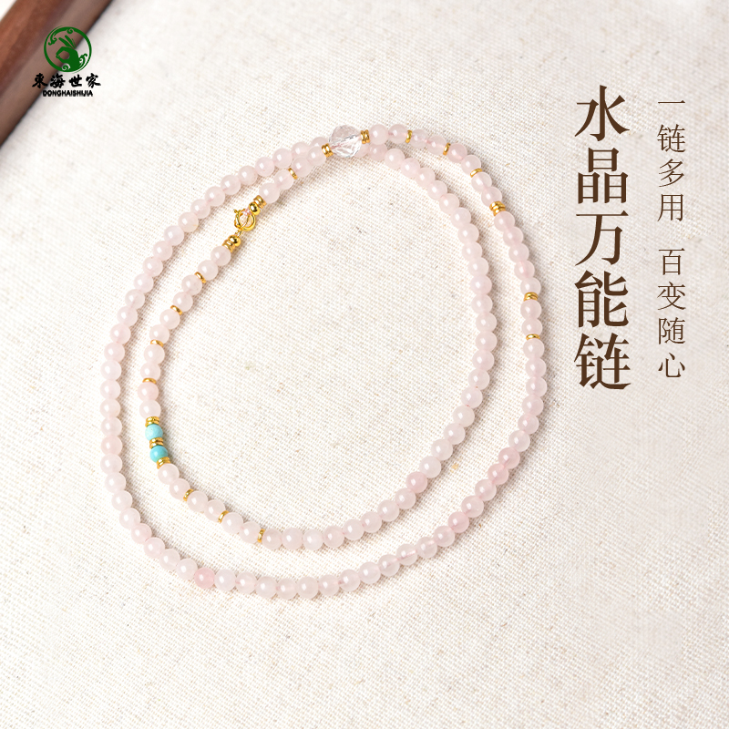 水晶项链女男白晶粉晶散珠子串珠多圈手链手串裸石吊坠百变万能链