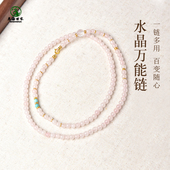 水晶项链女男白晶粉晶散珠子串珠多圈手链手串裸石吊坠百变万能链