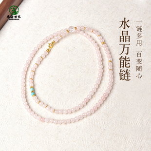 水晶项链女男白晶粉晶散珠子串珠多圈手链手串裸石吊坠百变万能链