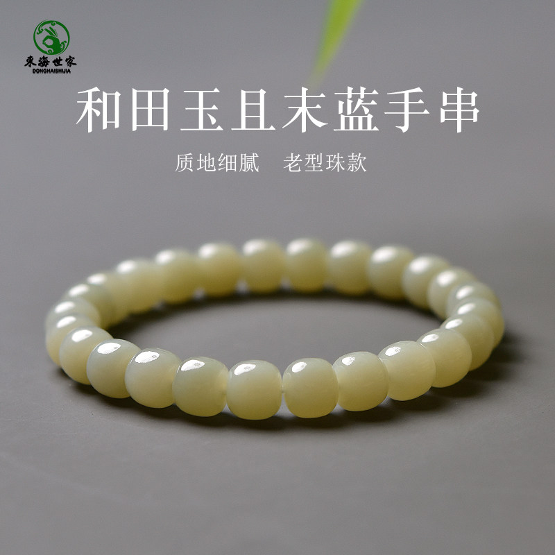 和田玉手串女男东海水晶玛瑙翡翠玉石散珠子青玉老型珠且末蓝手链