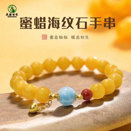 蜜蜡手串女男鸡油黄蜜蜡单珠散珠柿柿如意琥珀海纹石手链南红手串