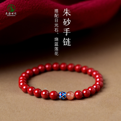 东海世家朱砂日光石手链