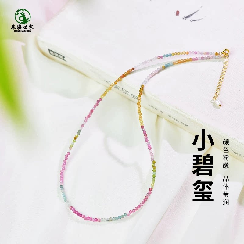 碧玺项链女东海水晶翡翠玉石彩虹手链串珍珠锁骨链小方糖颈链吊坠