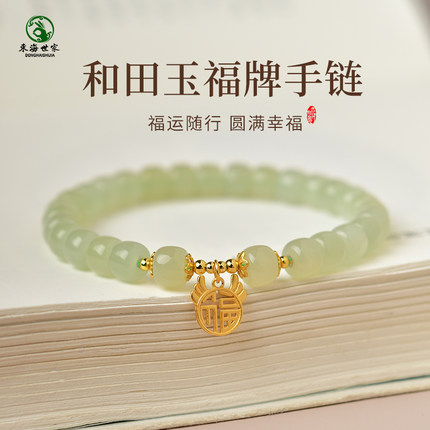 和田玉手串女晴水老型珠翡翠玉石散珠子银福牌吊坠项链手镯玉手链