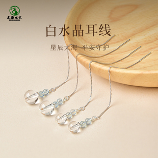 白水晶耳饰女东海玛瑙玉髓翡翠宝玉石散珠子玄学耳环海蓝宝耳线