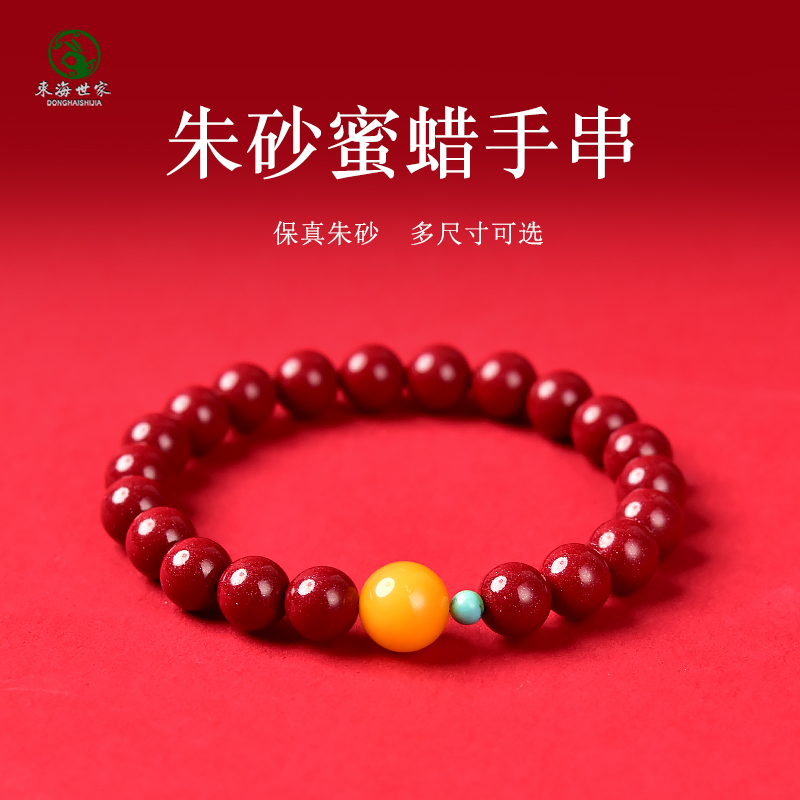 朱砂手串女东海水晶玛瑙玉石红散珠子紫金砂帝王砂蜜蜡绿松石手链