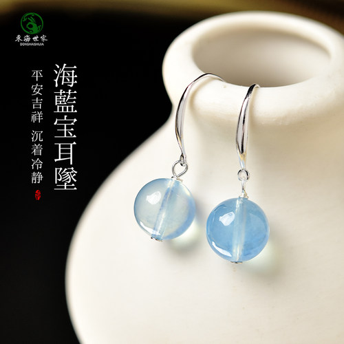 海蓝宝耳坠女东海水晶玛瑙翡翠宝玉石s925银冰种润蓝圆珠耳环耳饰