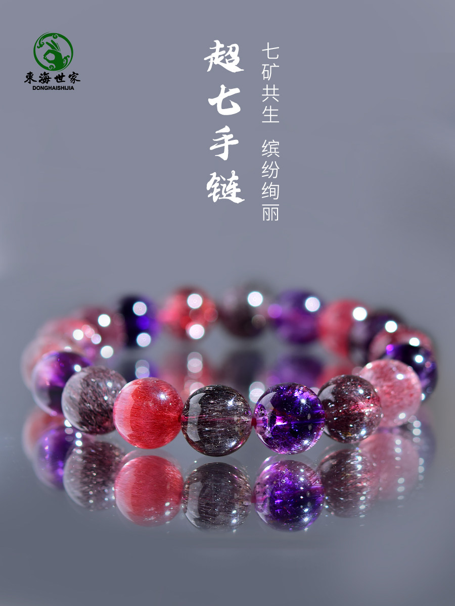 超七水晶手炼女男烟花黑金草莓晶东海水晶单散珠子项炼超级7手串