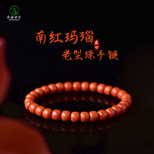 翡翠南红手串东海水晶玛瑙女