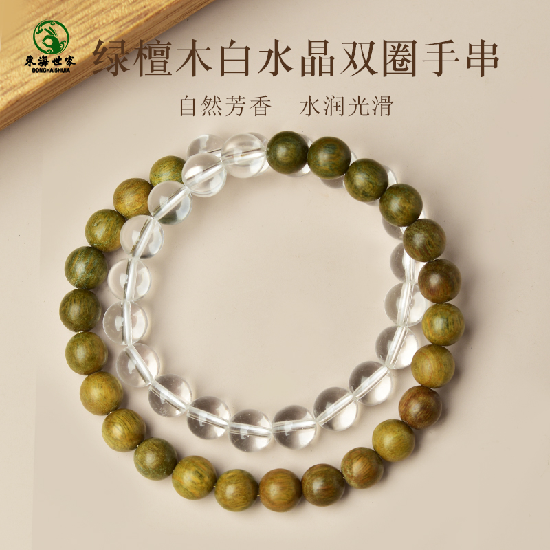 绿檀手串女男东海玛瑙玉髓翡翠玉石文玩散珠子檀木白水晶双圈手链