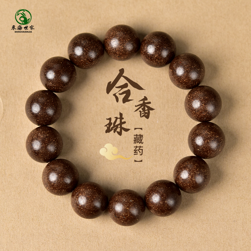 古法合香珠手串非遗藏药桂花龙涎中药五方手工和合香珠手饰捻配饰