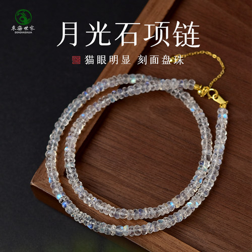 东海世家月光石项链锁骨链