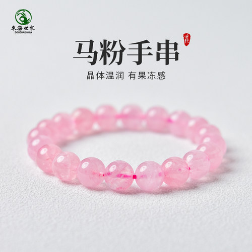东海世家粉水晶桃花手串女
