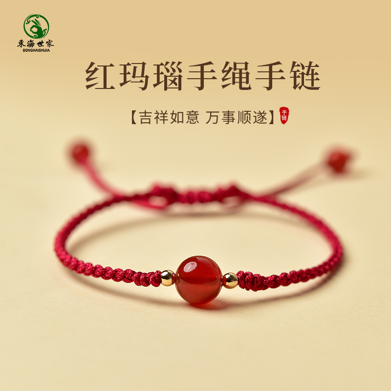东海世家红玛瑙编织手链