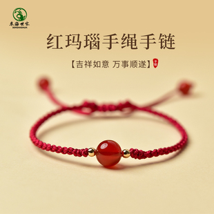 红玛瑙红绳手链女男2026马年本命年编织绳玉髓手绳情侣闺蜜手串