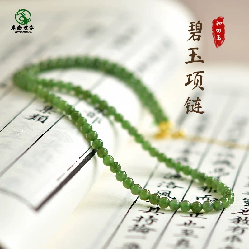 碧玉项链女东海水晶玛瑙翡翠玉石手链串绿色散珠子吊坠和田玉颈链