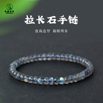 月光石手串女东海水晶玛瑙玉髓散珠子猫眼灰月光拉长石盘珠手链