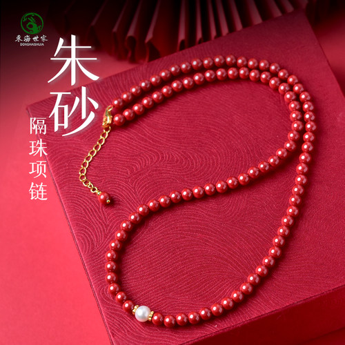 东海世家紫砂帝王砂项链锁骨链