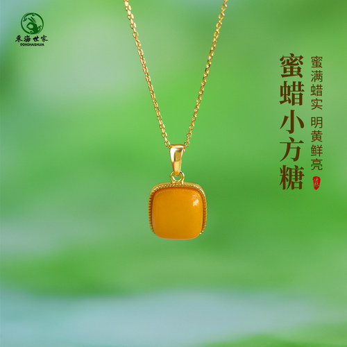 东海世家s925银蜜蜡吊坠