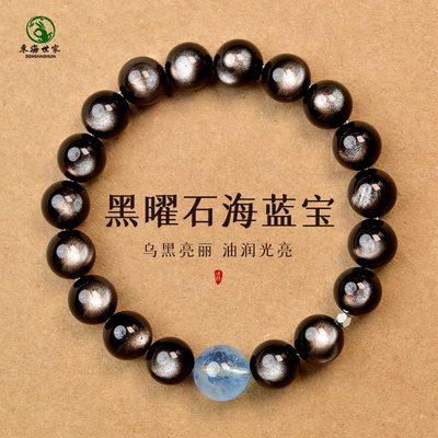 黑曜石手串女男银曜石东海水晶玛瑙宝玉石金曜石散珠子海蓝宝手链