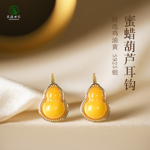 蜜蜡耳饰女东海水晶琥珀玉石鸡油黄散珠子耳钉新中式耳坠葫芦耳环