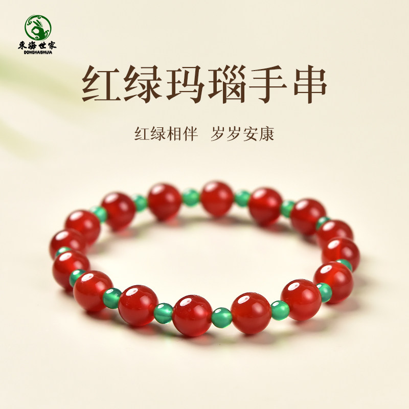 红玛瑙手串东海水晶玉髓翡翠玉石散珠子绿色玛瑙隔珠款本命年手链